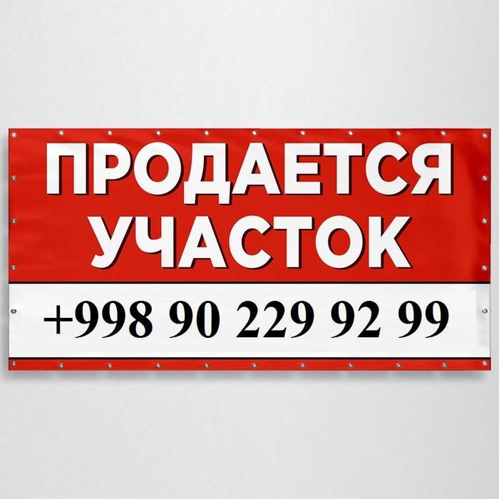 Срочна! Участка (9 соток ер) сотилади!