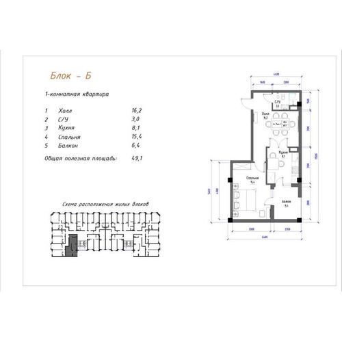 1-room apartment, 49 m²