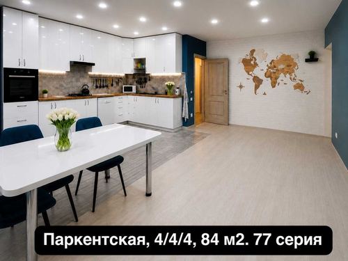 4-room apartment, 84 m²