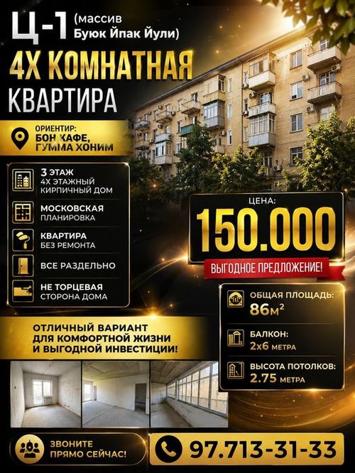 4-room apartment, 86 m²