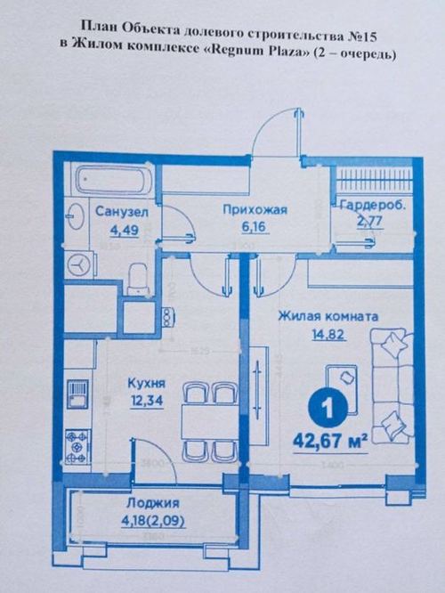 2-комнатная квартира, 42 м²