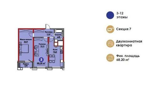 2-room apartment, 68.55 m²