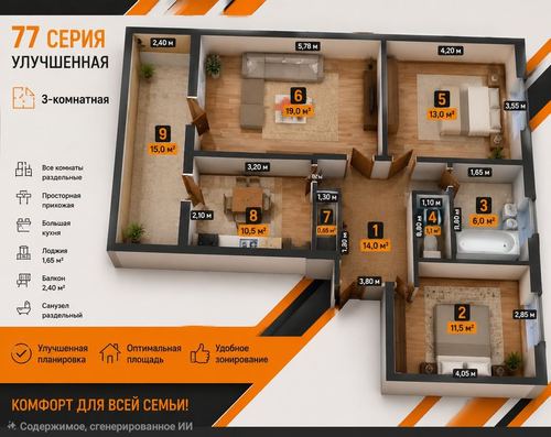 3-xonali kvartira, 4 m²