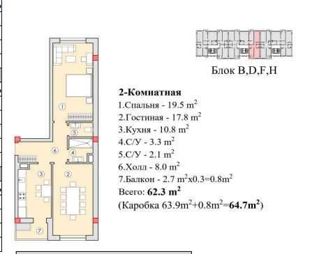 2-room apartment, 65 m², Tashkent, Mirzo Ulugbek District, for sale