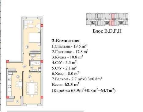 2-room apartment, 65 m²