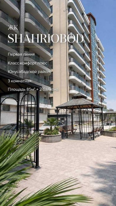 3-room apartment, 85 m², Tashkent, Mirzo Ulugbek District, for sale