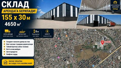 Склад Аренда сендвич панель Ijaraga Omborhona