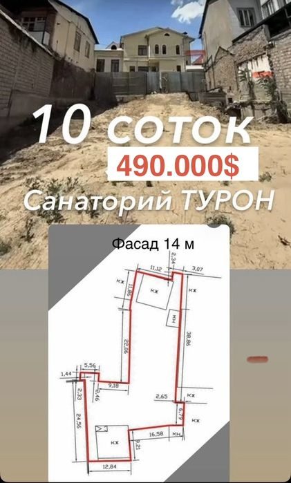 10 соток , Санаторий Турон , Shortepa улица