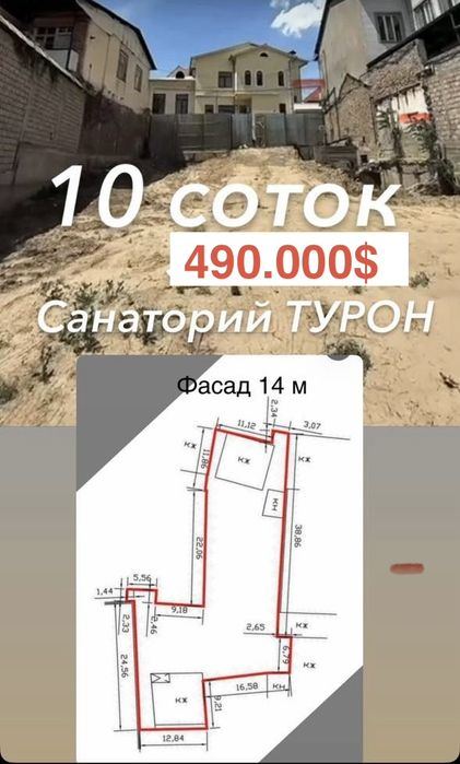 10 соток , Санаторий Турон , Shortepa улица