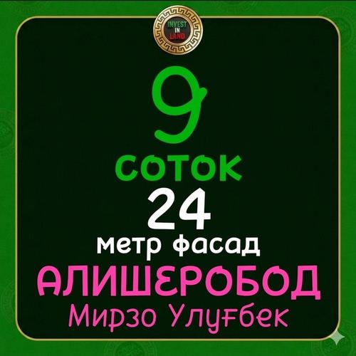 9 соток Фасад 24 метр Алишеробод Амир Темур махалла