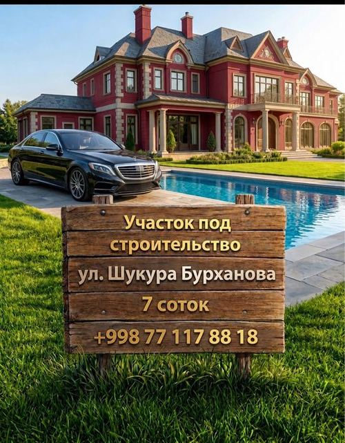 Участок под строительство 7 соток Ул.Шукура Бурханова