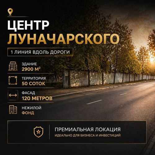 50 соток | коробка 2898м2 | первая линия | Мирзо Улугбекский район