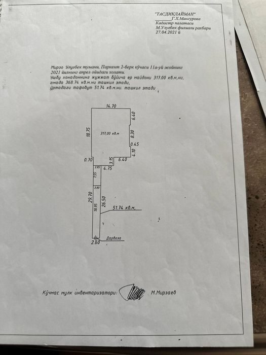 Продается земельный участок в Мирзо-Улугбексом районе