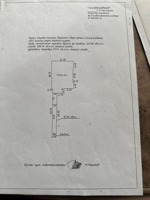 Продается земельный участок в Мирзо-Улугбексом районе