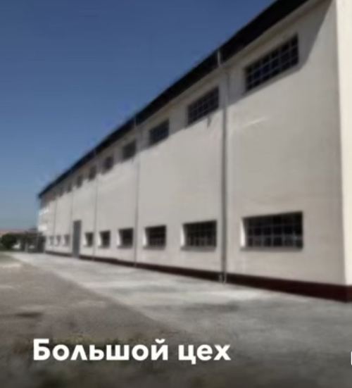 Продажа цех произвотство