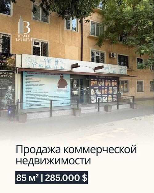 Продается нежилое 85м2. Вдоль дороги.  Ор-р: М.Максима Горького