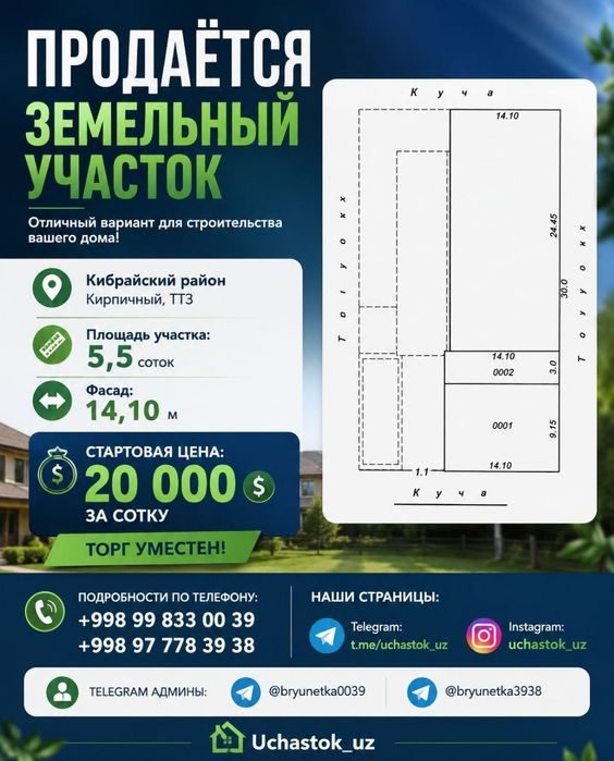 Кибрайский район Ташгрес, Кирпичный продаётся земельный участок