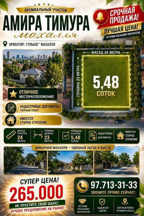 АМИРА ТЕМУРА махалля(Гульбог')! Успейте купить! Срочная продажа и цена