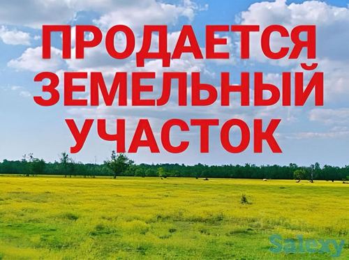 Учхоз Алишеробод Продается 8 соток земля под строительство