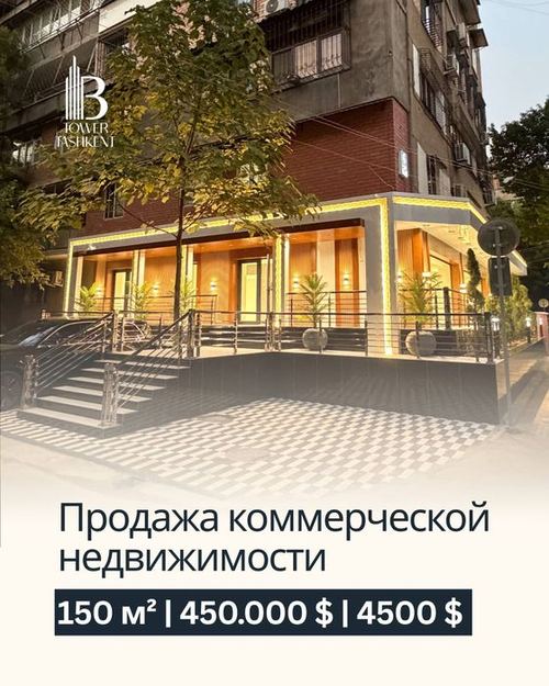 Продажа помещения под бизнес | 150 м² | Парковка| Дархан| Акай сити