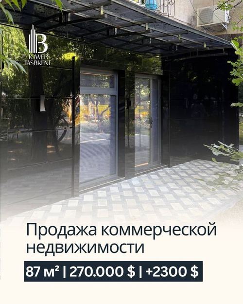 Офис с арендатором | 87 м² | Ц-1, Бибигон