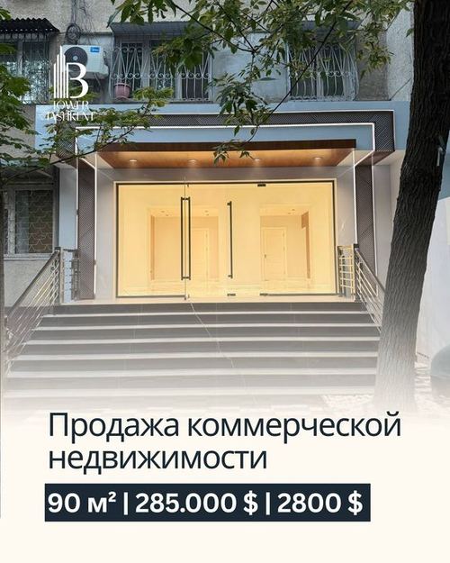 Продается Коммерческое Помещение 90 м2 ремонт напротив ЖК Акай сити