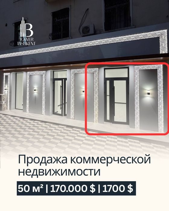 Продаётся Нежилое Помещение - 50 кв.м. - 1я линия!