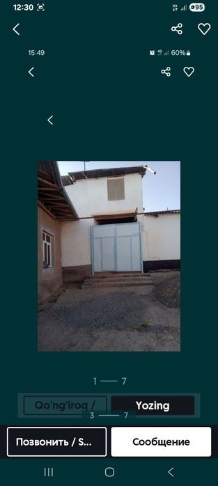 4-комнатная часть дома, 558 м²