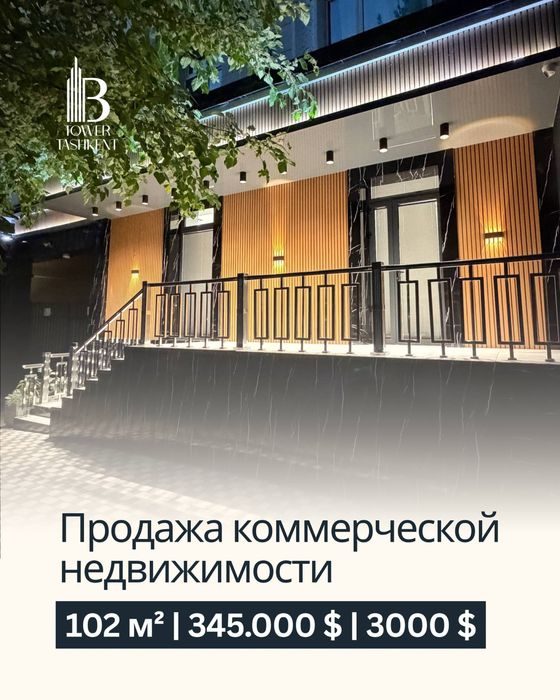 Сдается помещение 102 м² | Ц-1 | Евроремонт Чайкоф