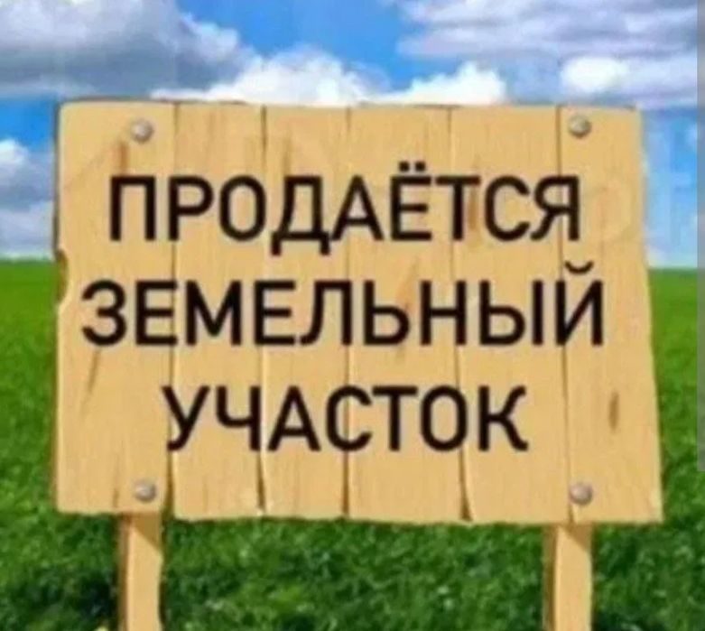 Кибрай Бугор продаётся 5-соток земельный участок под строительство!!!