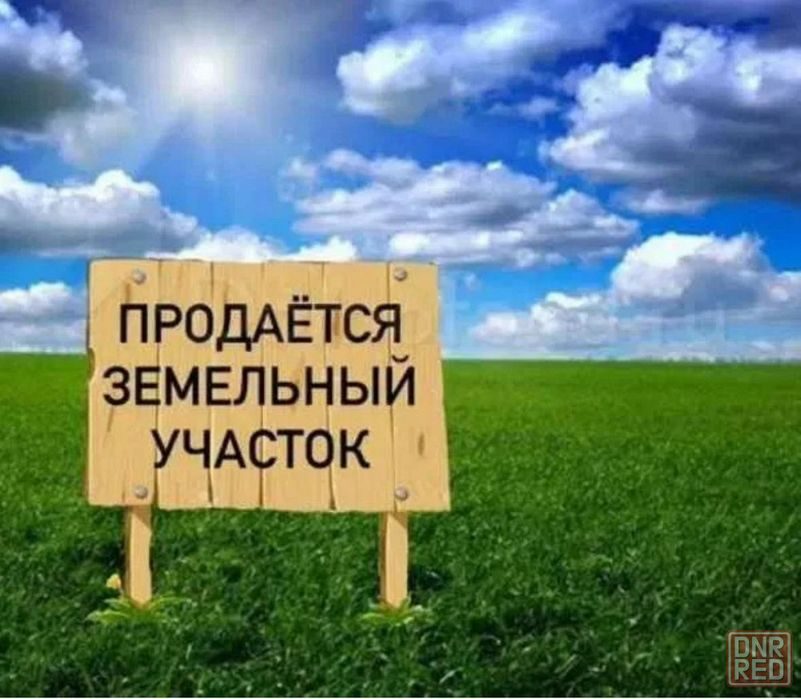 Дурмень! Продается земельный участок 20- соток