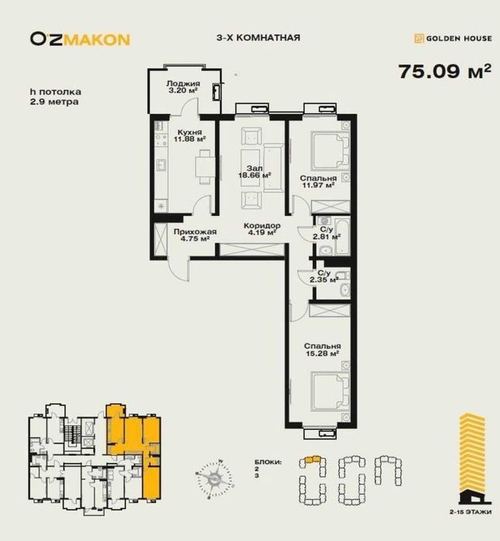 3-xonali kvartira, 75 m²