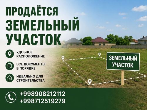 Земля под застройку Мирабад, Кл. Янгизамог