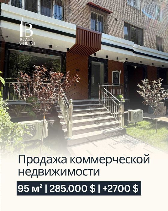 Продажа офиса 95м² | Ц-1 | Готовый арендатор | Доход 2700 у.е/мес