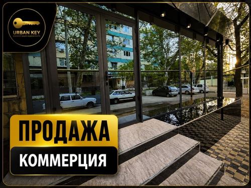 Продается коммерция, офис в центре Ташкента