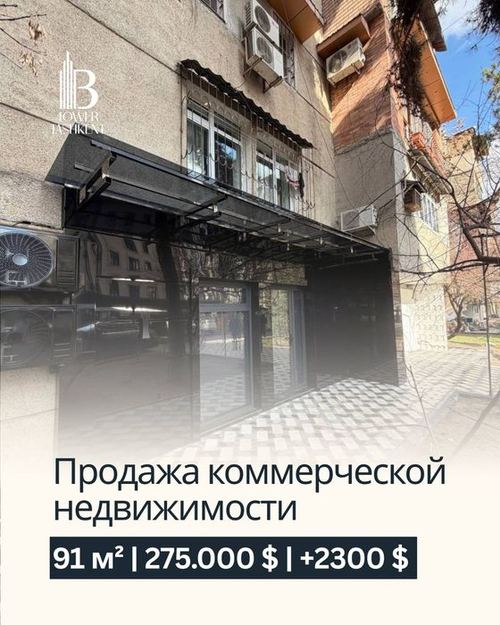 Продаётся Офис на Ц-1 | Готовый арендатор 2300у.е/мес | Первая линия