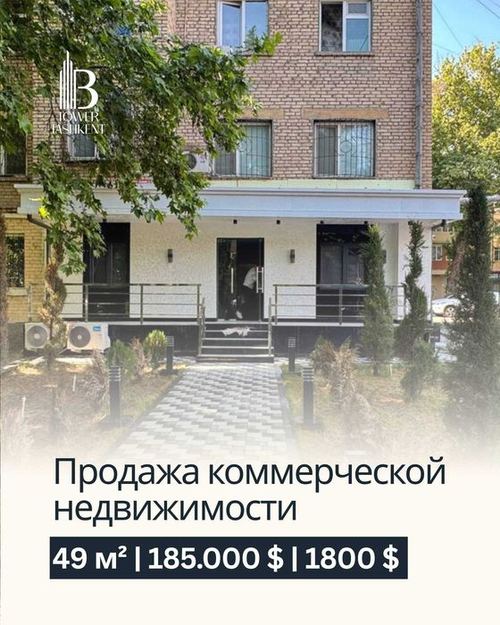 Продаётся офис 49 м² | Ц-1 Street 77 | Евроремонт | Парковк