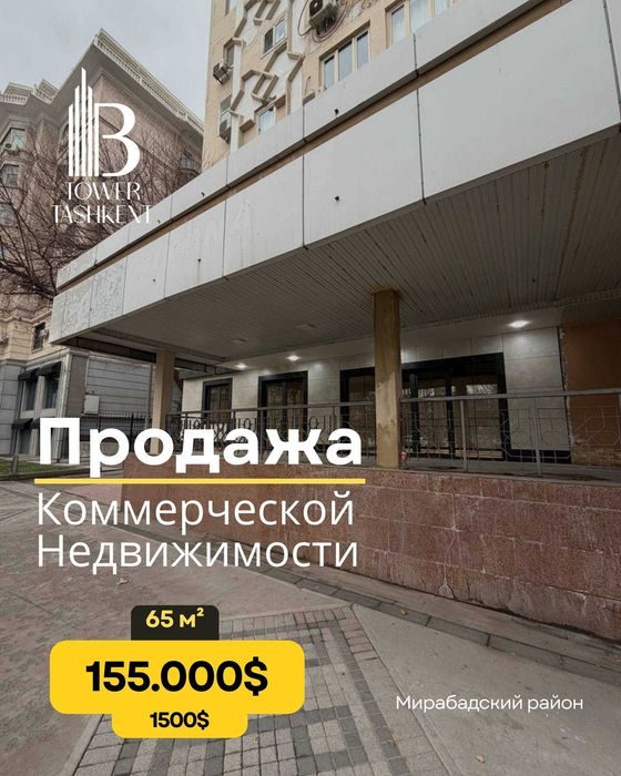 Мирабадский район Ориентир: ул. Нукусская, Гламур 1 ЛИНИЯ коммерция