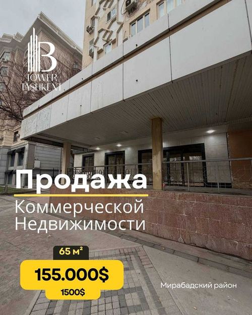 Мирабадский район Ориентир: ул. Нукусская, Гламур 1 ЛИНИЯ коммерция