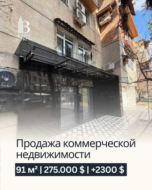 Мирзо-Улугбекский район | Офис 87 м² | Ц-1 Бибигон | Готовый арендатор