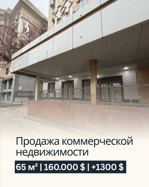 Коммерция на Нукусской | Первая линия | Арендатор 1300 у.е/мес