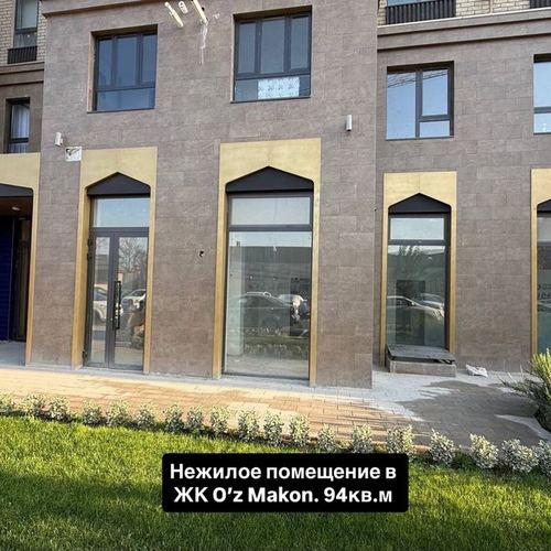 Нежилое помещение в ЖК УЗ-Макон 94квм Ор.:ТРЦ Альфагранус