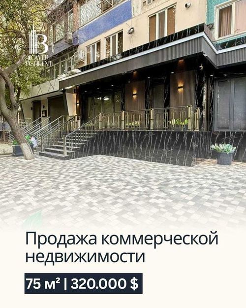 Продажа офиса 75 м² на Ц-1 | Ориентир Feed Up | 3 комнаты | Торг
