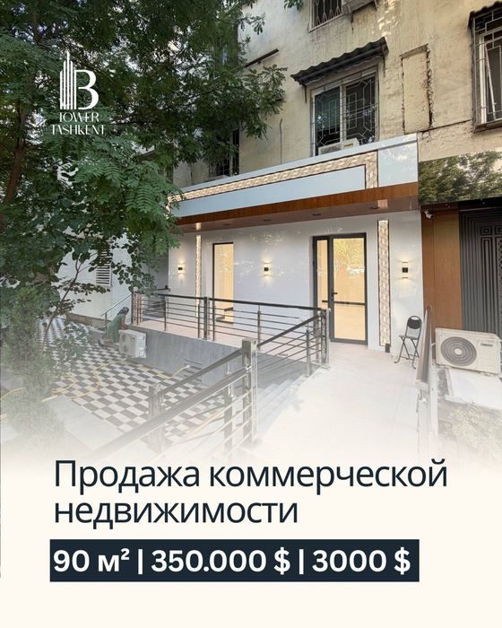 Продажа готового помещения — 90 м², Айбек Парикинг свой