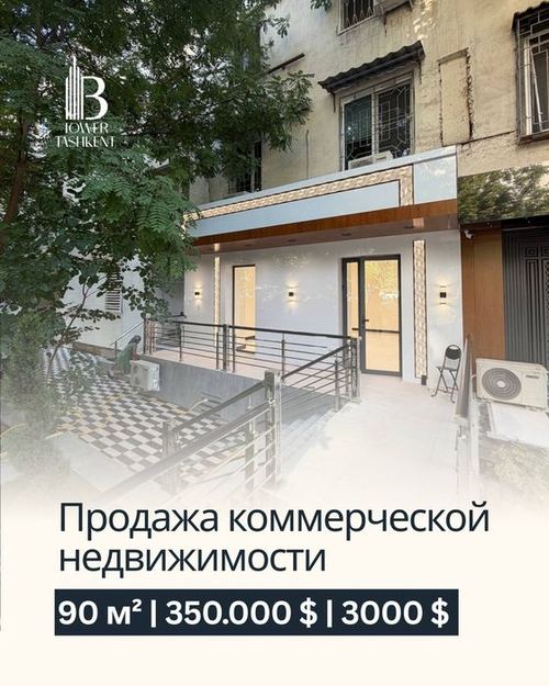 Продажа готового помещения — 90 м², Айбек Парикинг свой
