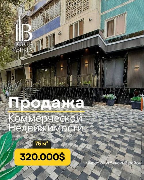 Продаётся помещение 75 м² с фасадом 16 м на 1 линии, Бибигон