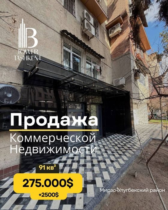 СРОЧНО ПРОДАЁТСЯ! Помещение 91м² с арендатором 2500у.е Ц-1 Бибигон