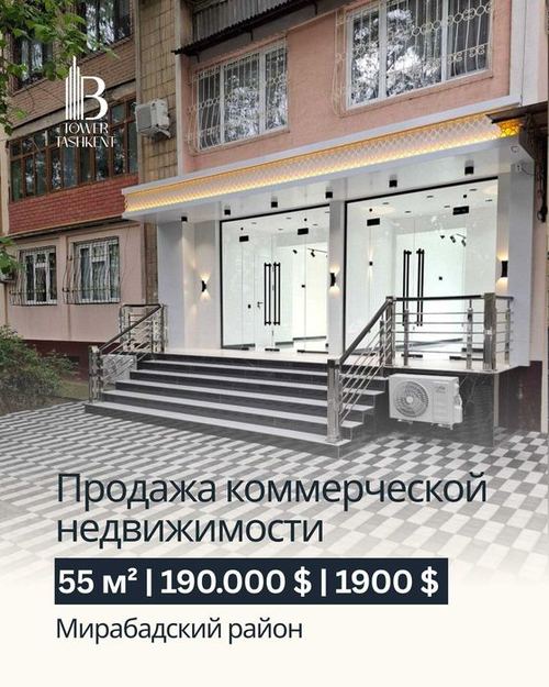 Продаётся офис на ЦУМе готовый бизнес 47 м2 арендатор 1700у.е