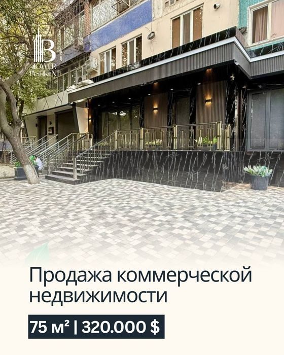 Продаётся Офис 75 м² на Ц-1 | Первый этаж | Готов к работе