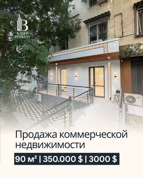 Продаётся нежилое помещение Мирабадский район Ойбек